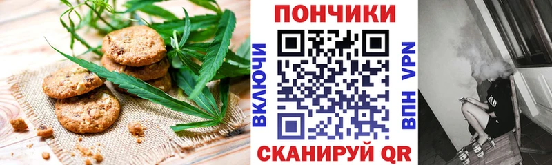 Печенье с ТГК конопля  Купить где  Черепаново 