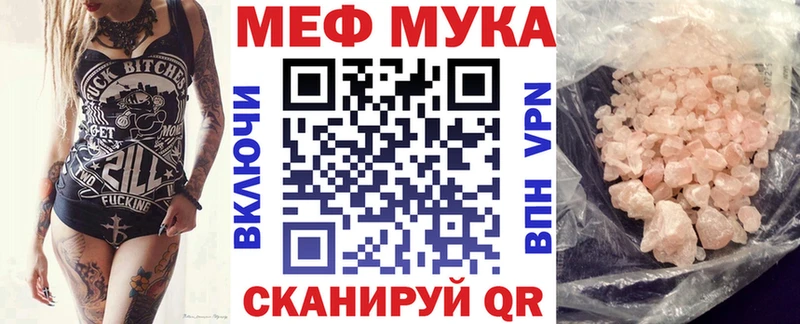 Меф 4 MMC  Купить где  Черепаново 